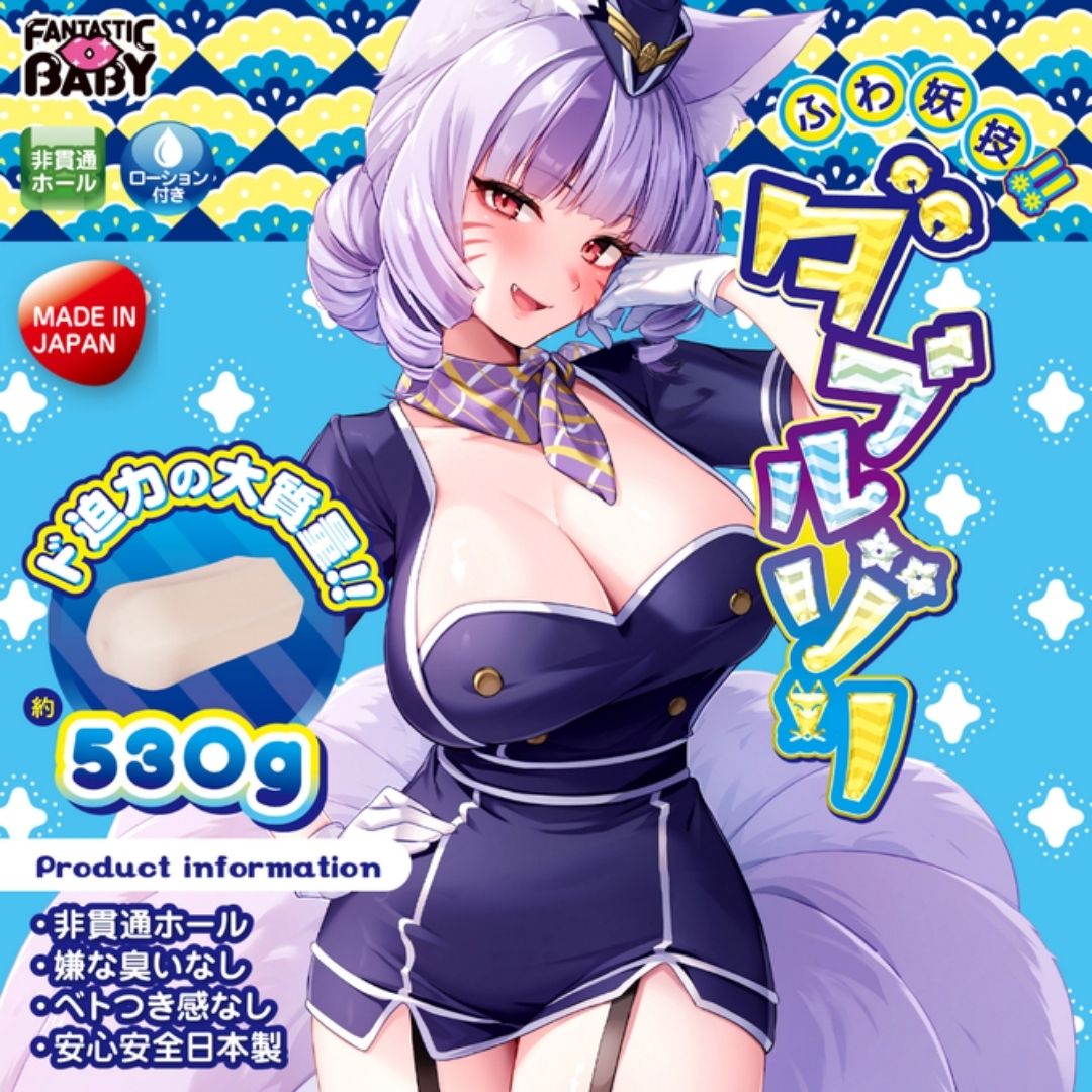  Onahole Fantastic Baby Fluffy Magic Double Sledding FB024 