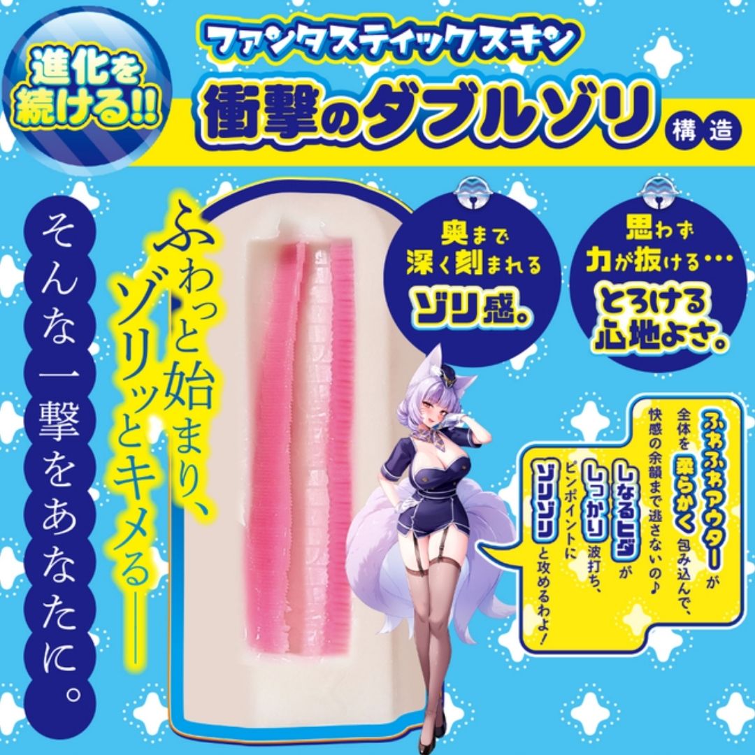  Onahole Fantastic Baby Fluffy Magic Double Sledding FB024 