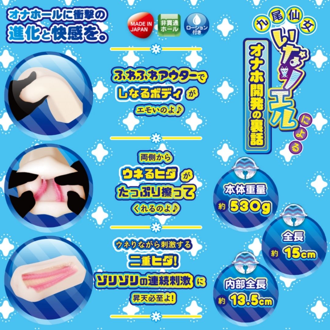  Onahole Fantastic Baby Fluffy Magic Double Sledding FB024 