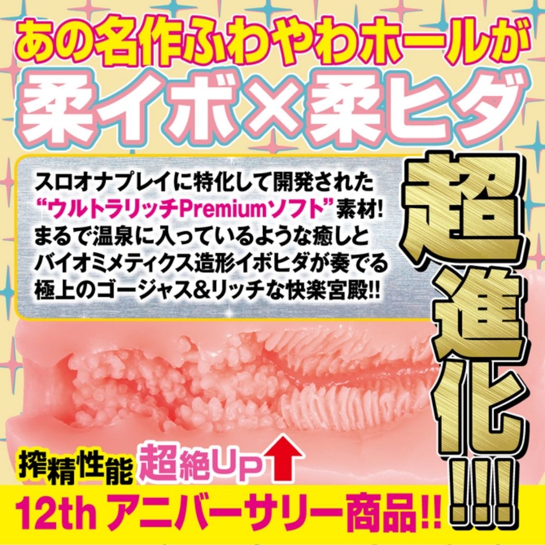  Onahole Yurufuwa Home Segggs with Childhood Friend Until Morning USDM-140 