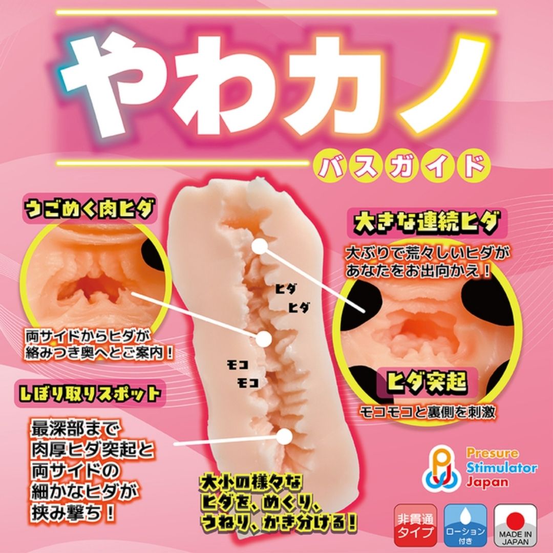  Onahole Presure Stimulator Japan - Yawakano Bus Guide Onaho TUAD009 