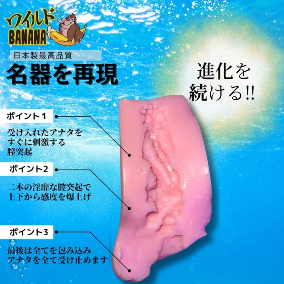  Onahole Wild Banana Lumina Angel WB001 Spiral Texture 