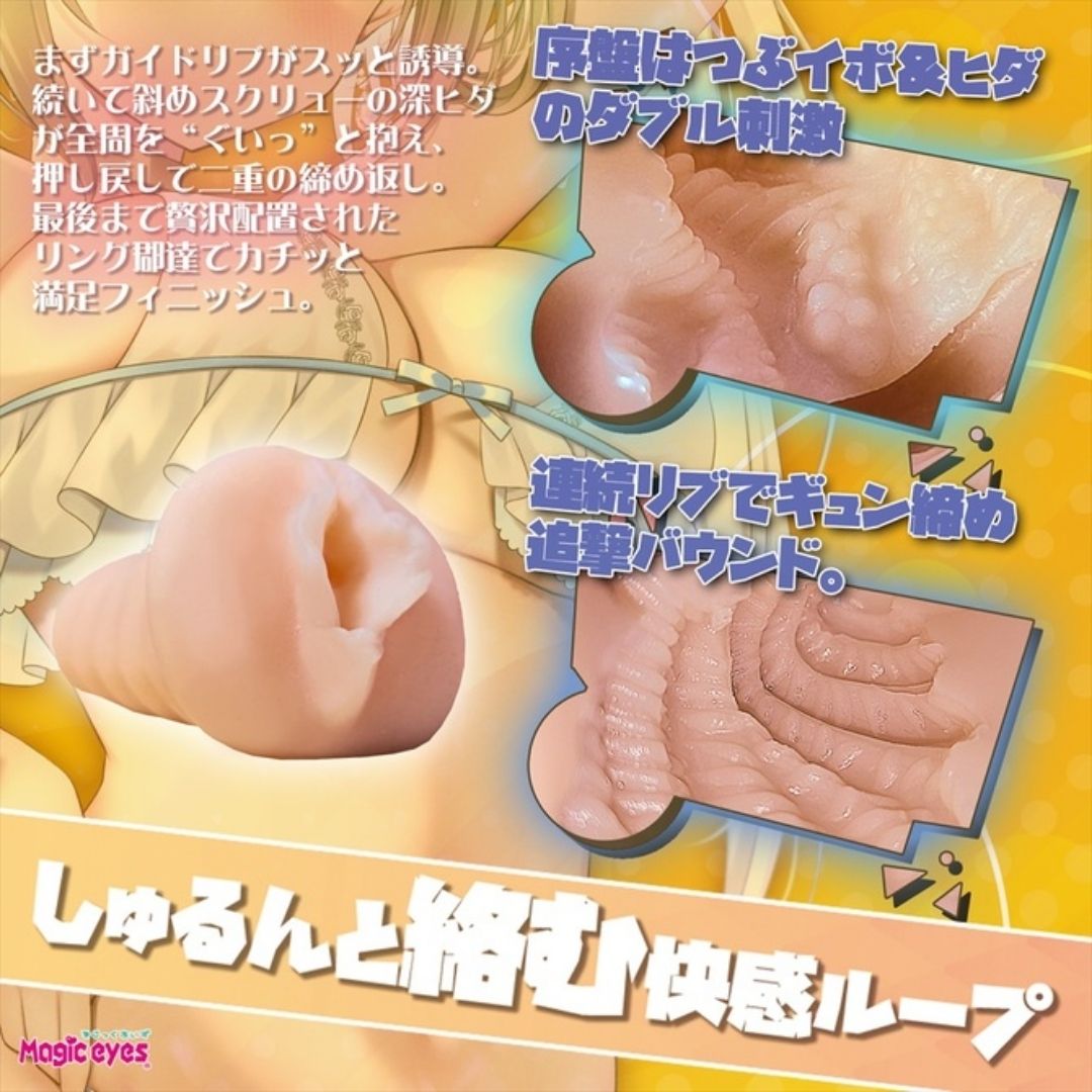  Onahole Magic Eyes Addictive Squishy that Twists All Around 130mm 