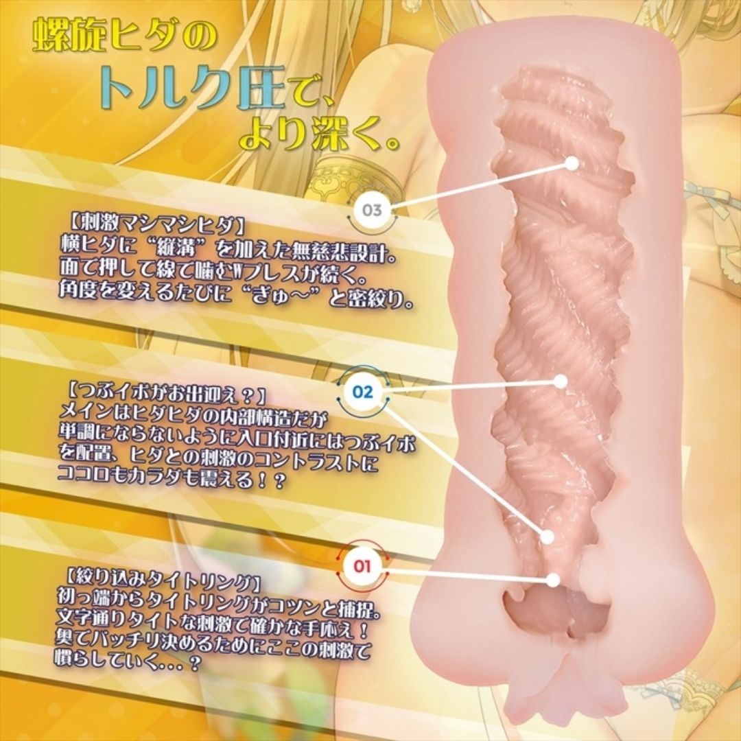  Onahole Magic Eyes Addictive Squishy that Twists All Around 130mm 