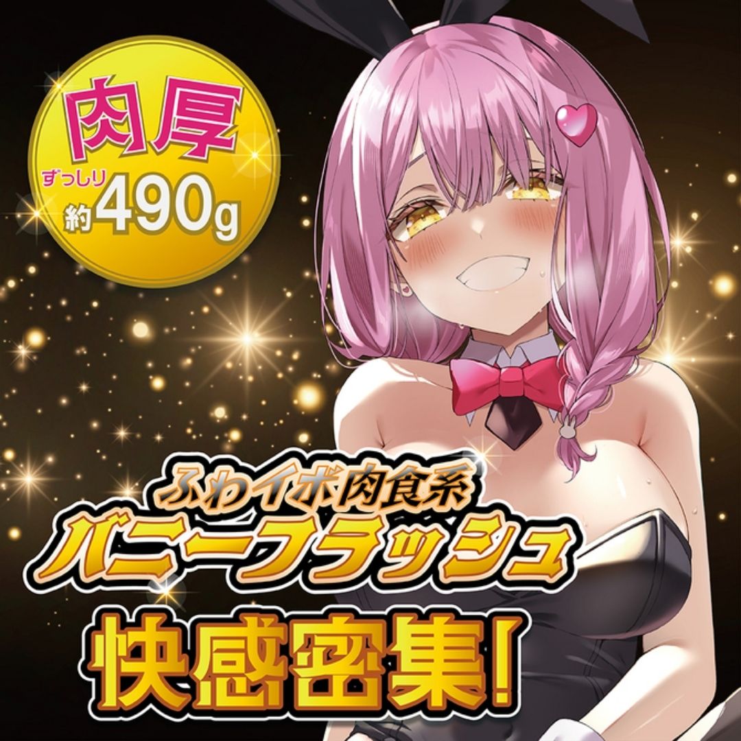  Bunny Flash Onaho QUAD013 Multi Layer 