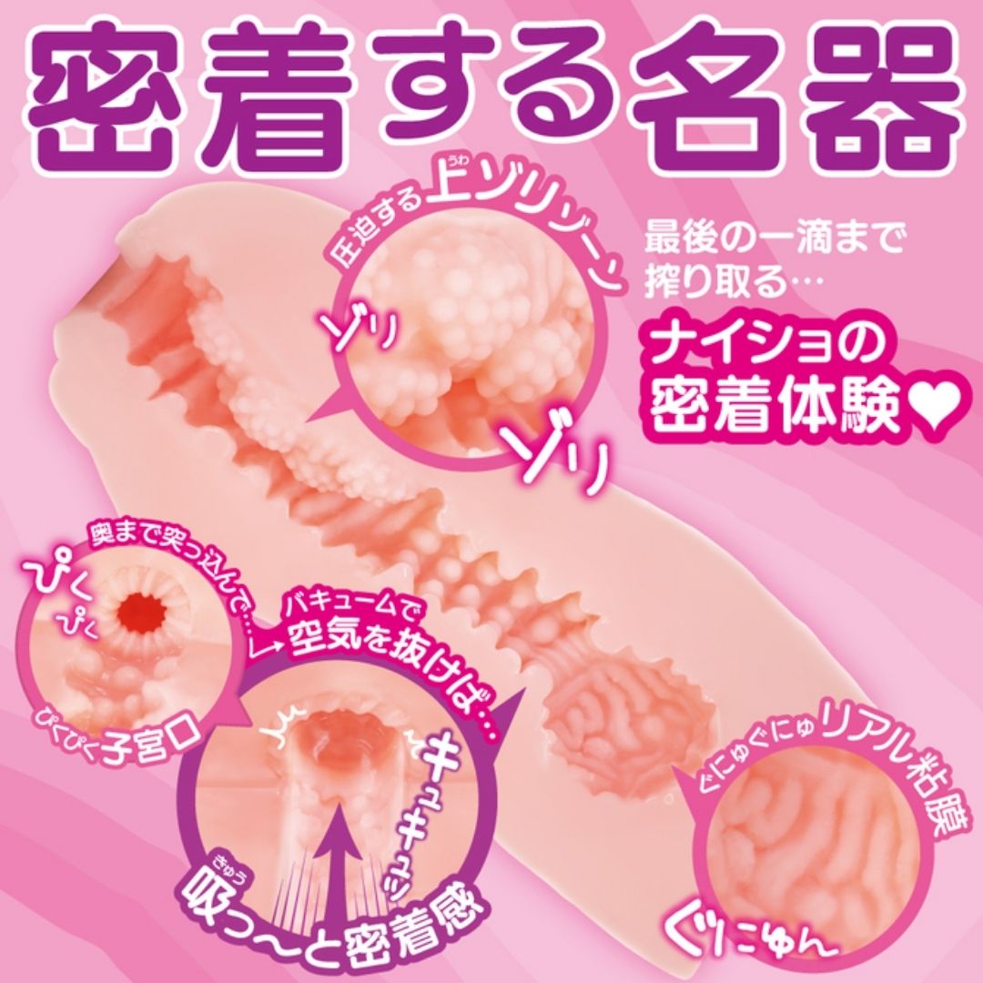  Onahole Toys Heart Favorite Rental Lover Onaho 131 