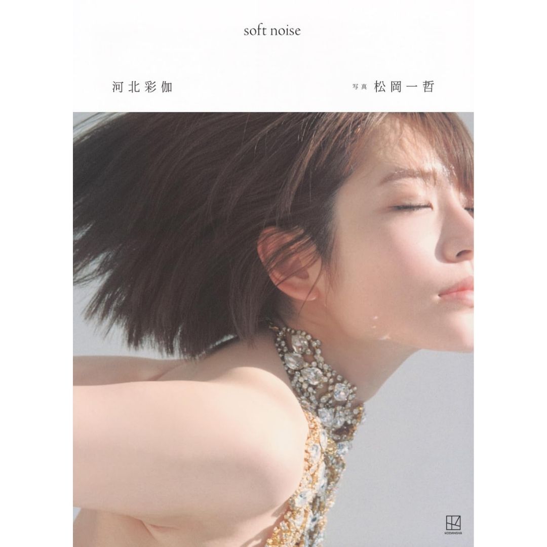 Kawakita Ayaka Photo Book soft noise Japanese Edition (96p)