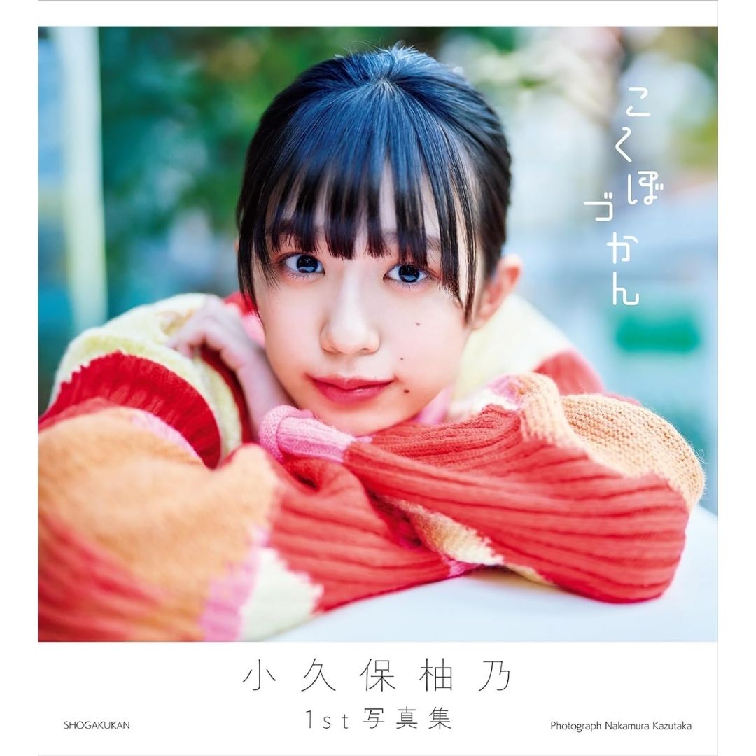  Kokubo Yuno 1st Photobook Kokubo Zukan Edition 