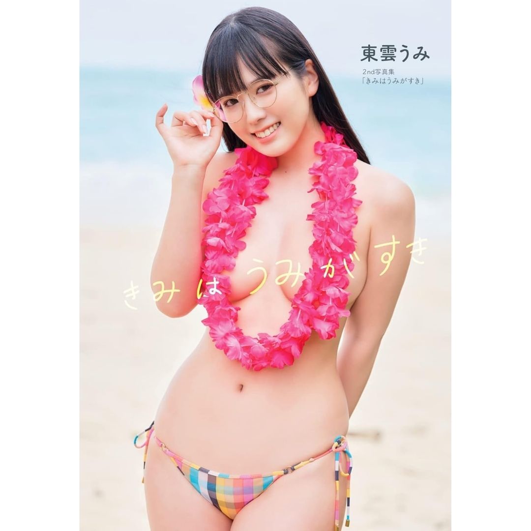  Shinonome Umi Photo Collection You Love the Sea Edition (144 pages) 