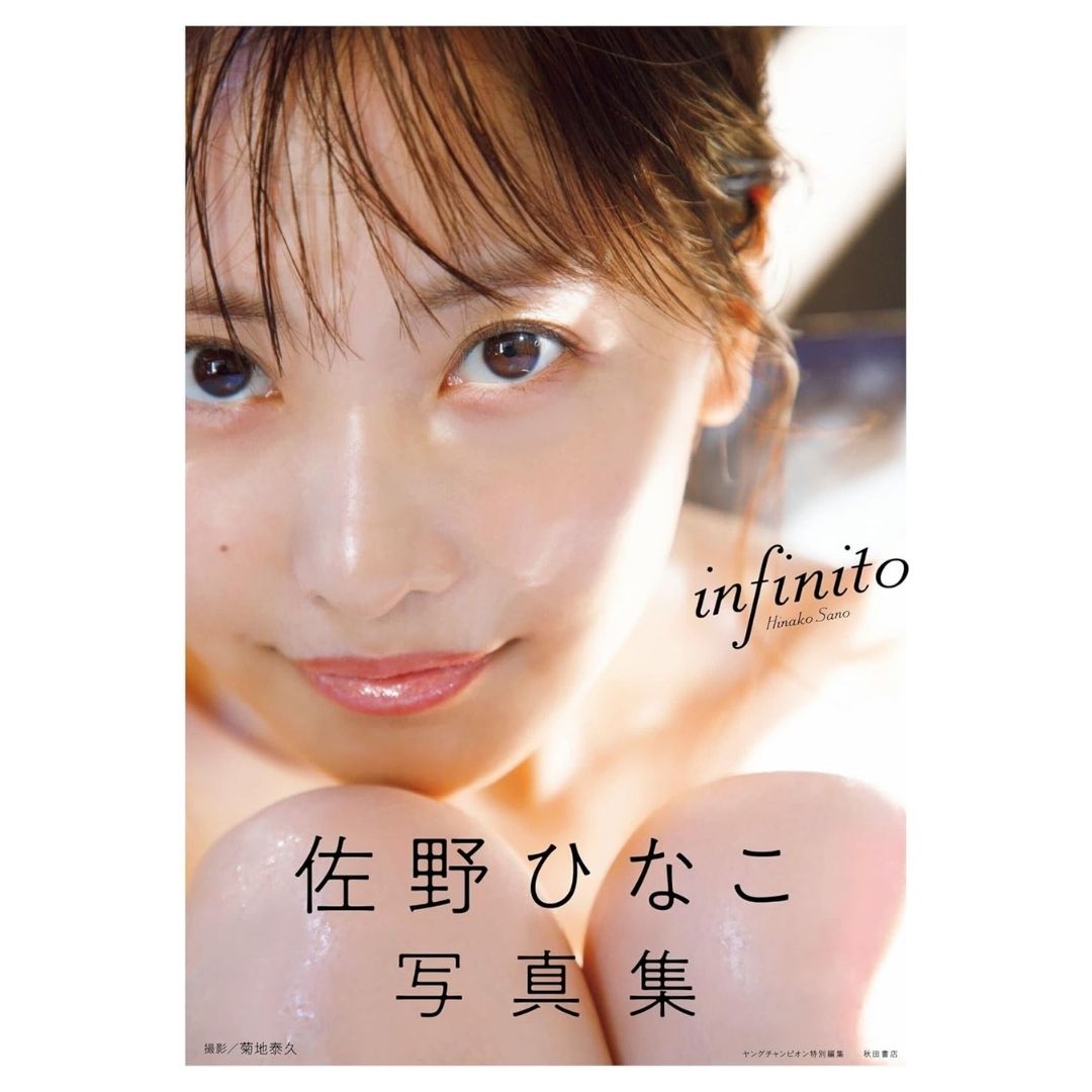  Sano Hinako Photobook infinito Travel Edition (128 pages) 