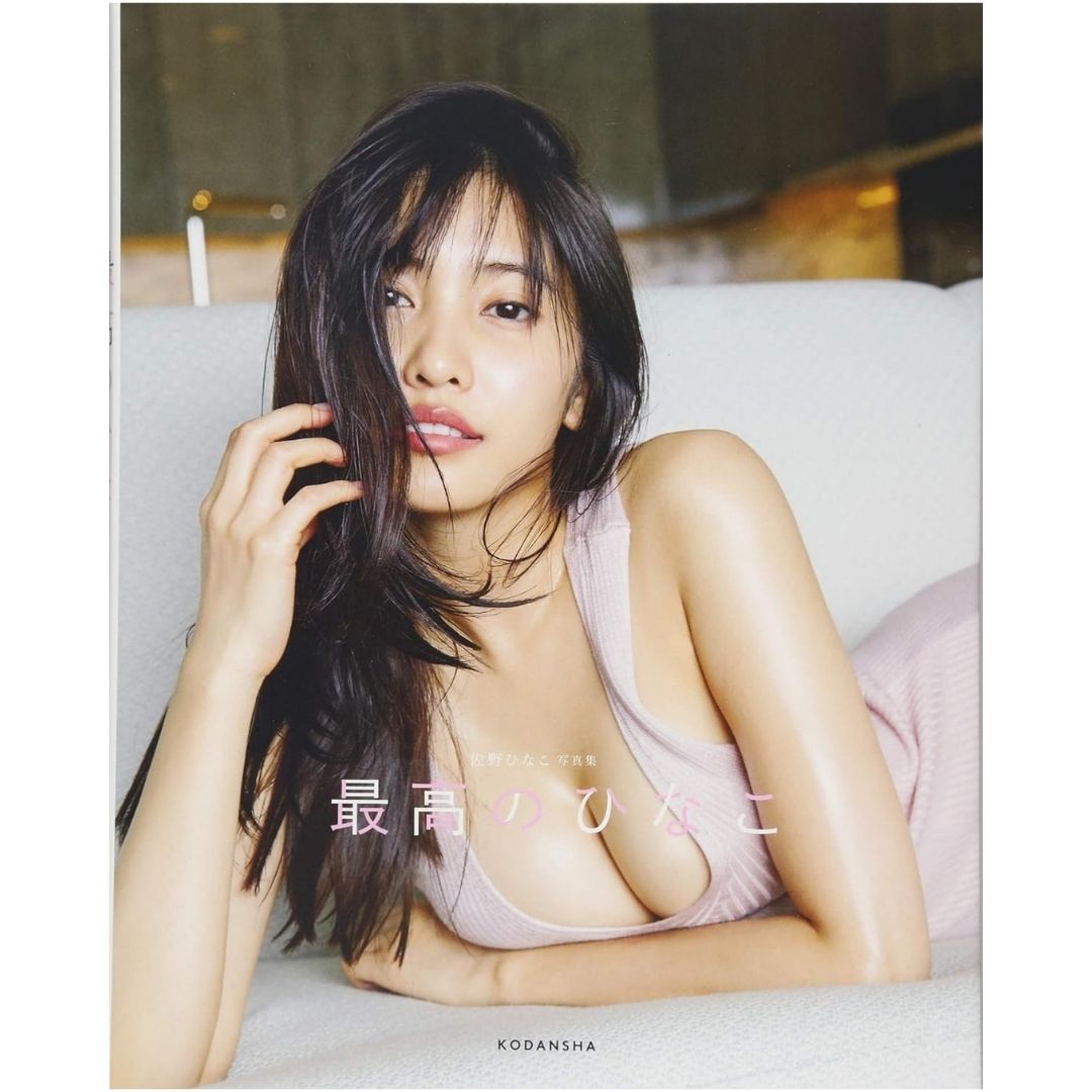 The Best of Hinako - Sano Hinako Photobook Collection (112 pages)