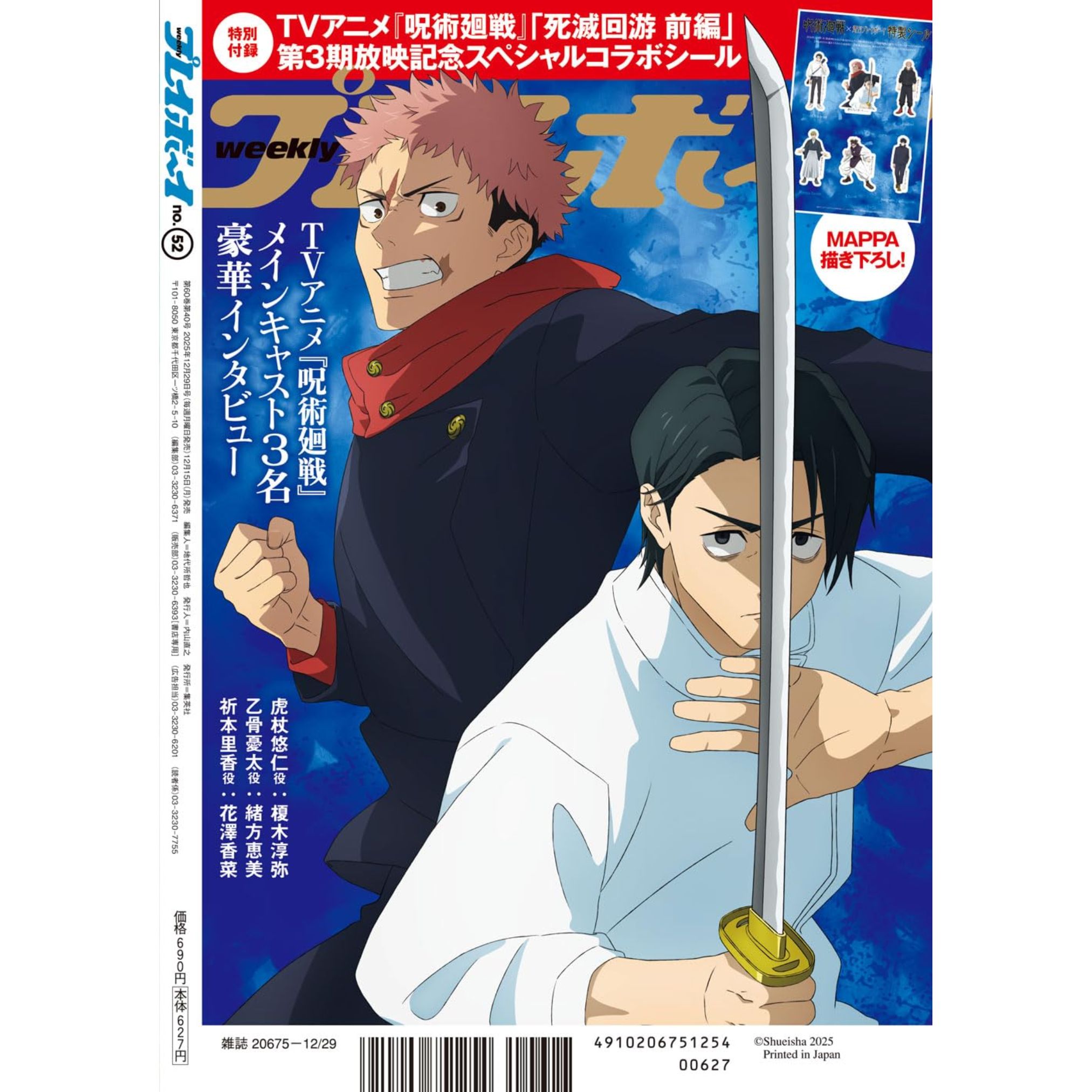 Majalah Weekly Playboy December 29 2025 Cover Aida Juri Original