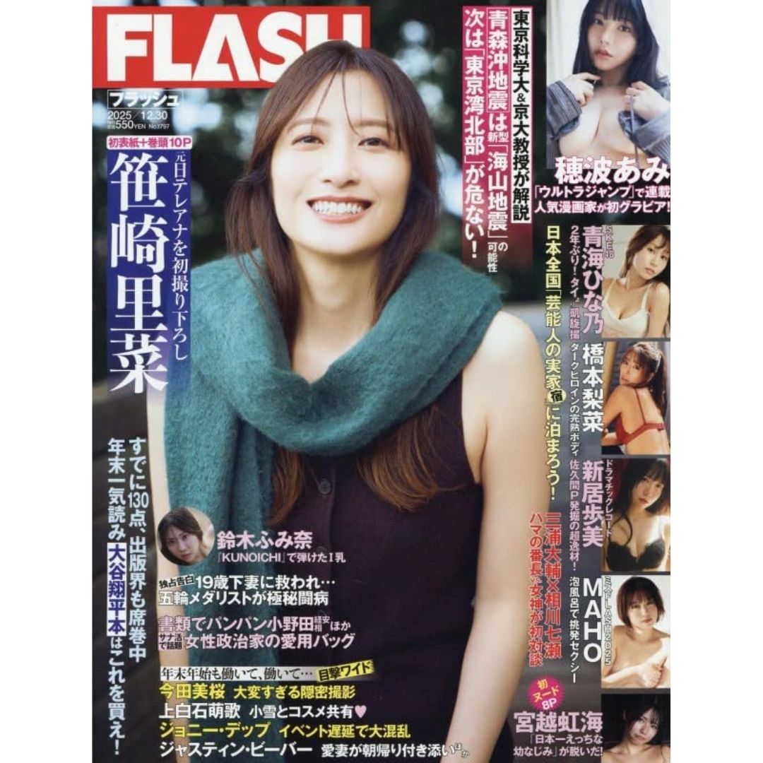 Majalah FLASH December 30 2025 Cover Sasazaki Rina Berita & Gravure