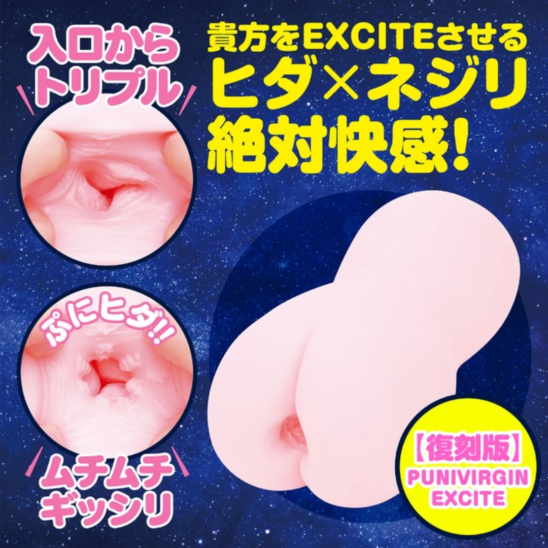 HATOPLA Reprint PUNIVIRGIN EXCITE UHTP-270