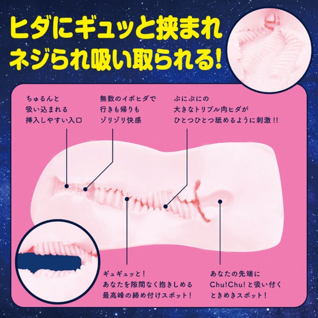 HATOPLA Reprint PUNIVIRGIN EXCITE UHTP-270