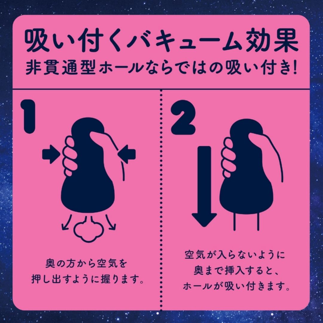 HATOPLA Reprint PUNIVIRGIN EXCITE UHTP-270