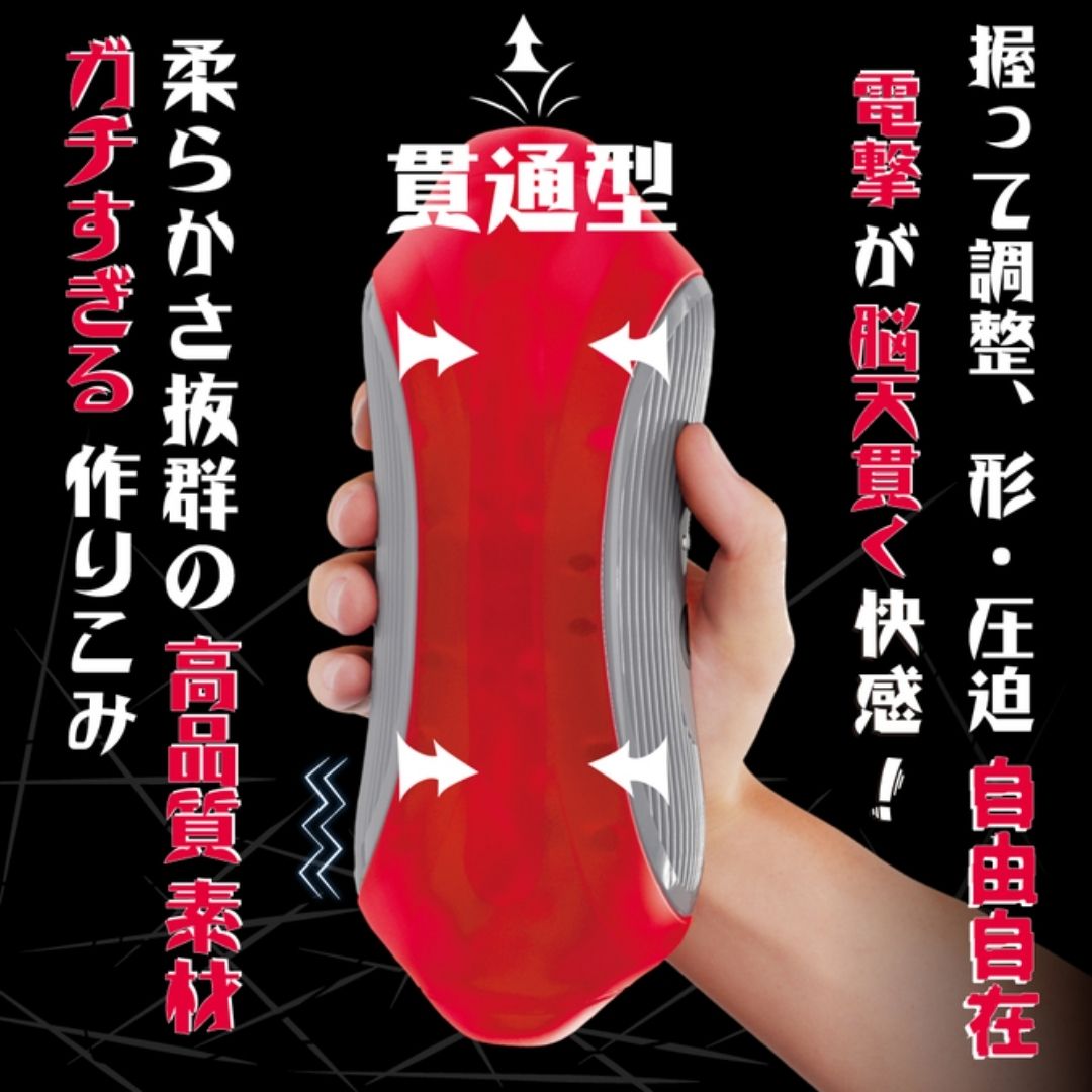  T-BEST Electric Jerk Off Addiction TBSC-122 Electric Onahole 