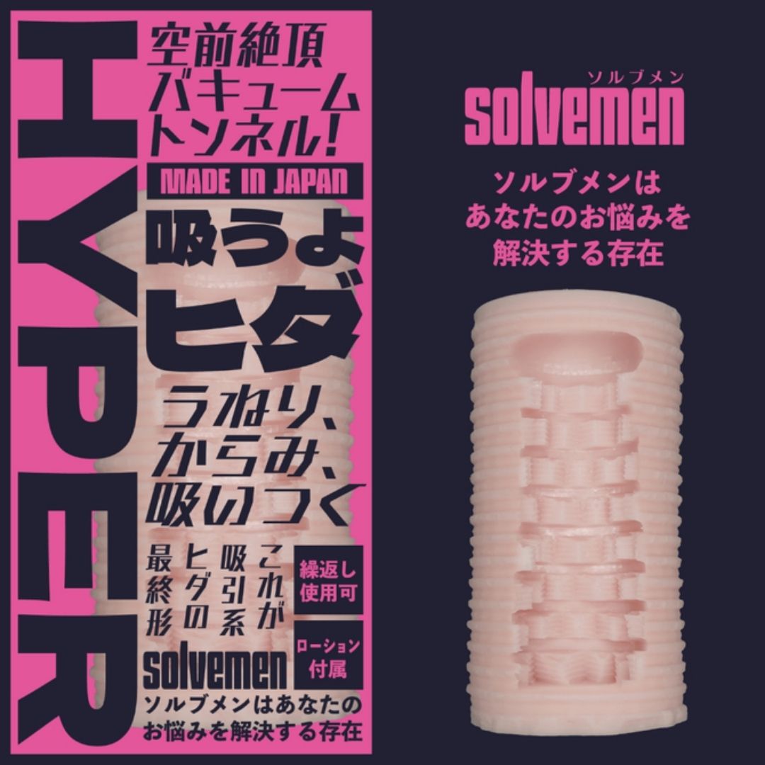  Solvemen Suck it Hida HYPER Solvemen031 Vacuum Onahole 