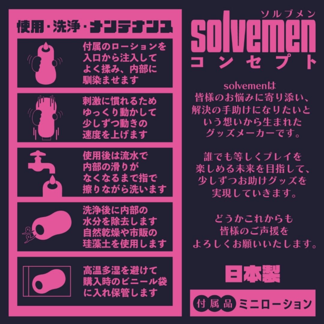  Solvemen Suck it Hida HYPER Solvemen031 Vacuum Onahole 