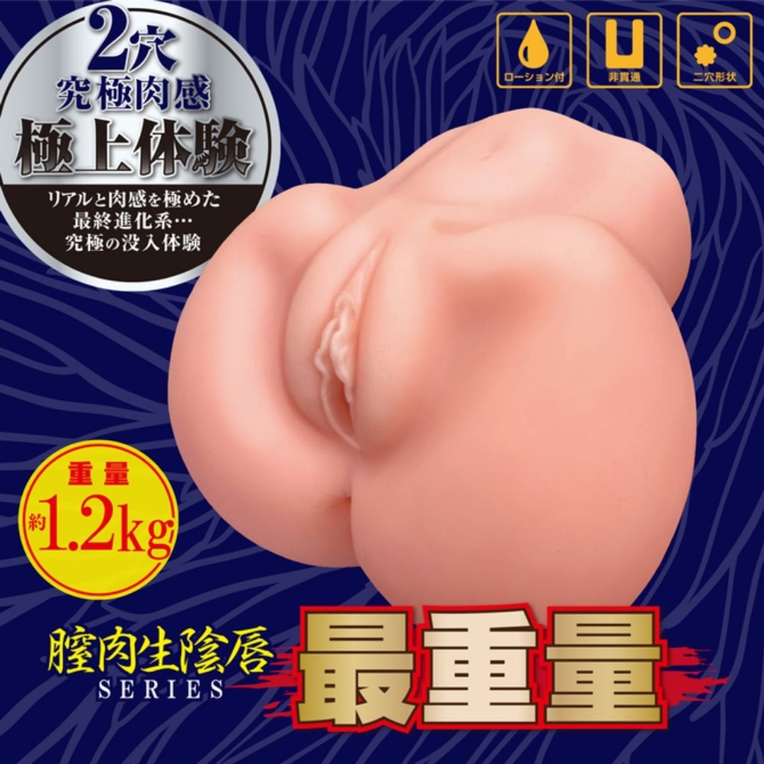  A-ONE The Finest Vaginal Meat Labia Onahole 150mm 