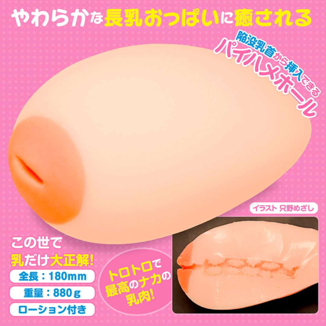 Tamatoys Long Breast Nipple Fuck TAMS-1432