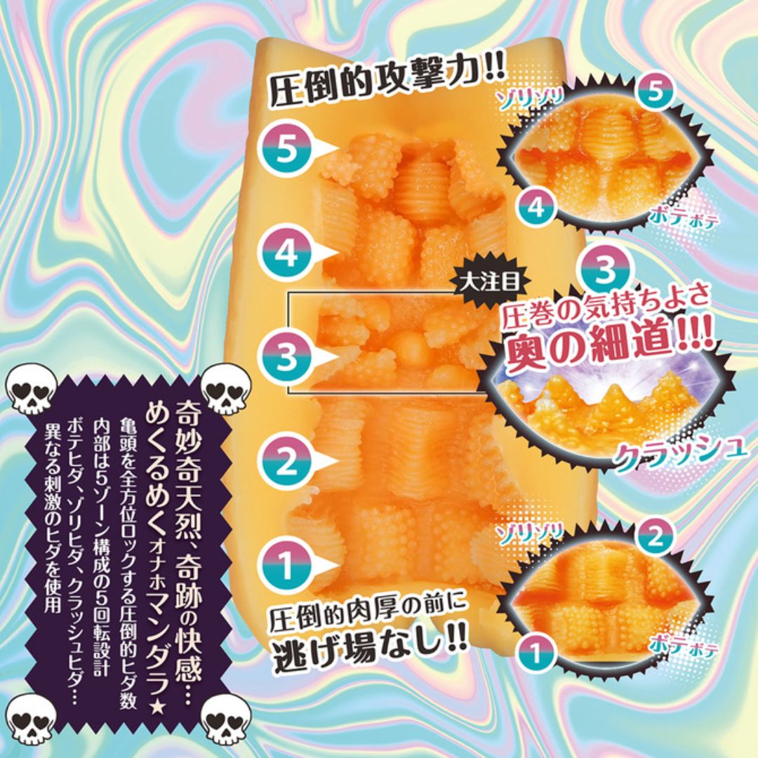 Onahole Ligre Japan Mandala Ligre-032901 Texture Hole