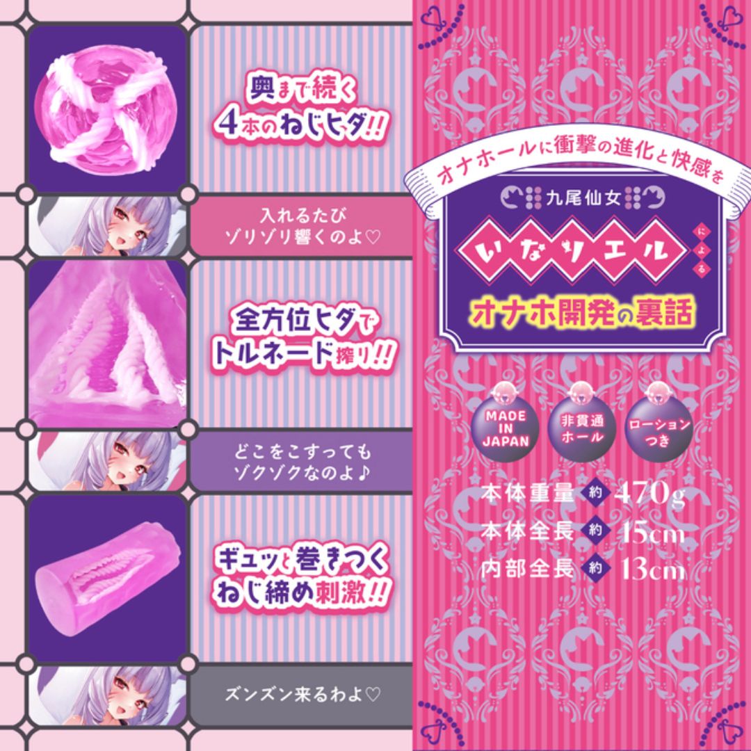 Two Layer Onahole FANTASTICBABY Guru Guru Insult Screw Tightening Sister Premium