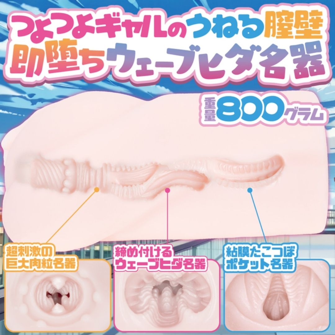 Maccos Onahole - Slow Masturbation Ejaculation Management by a Sensual and Powerful Gal