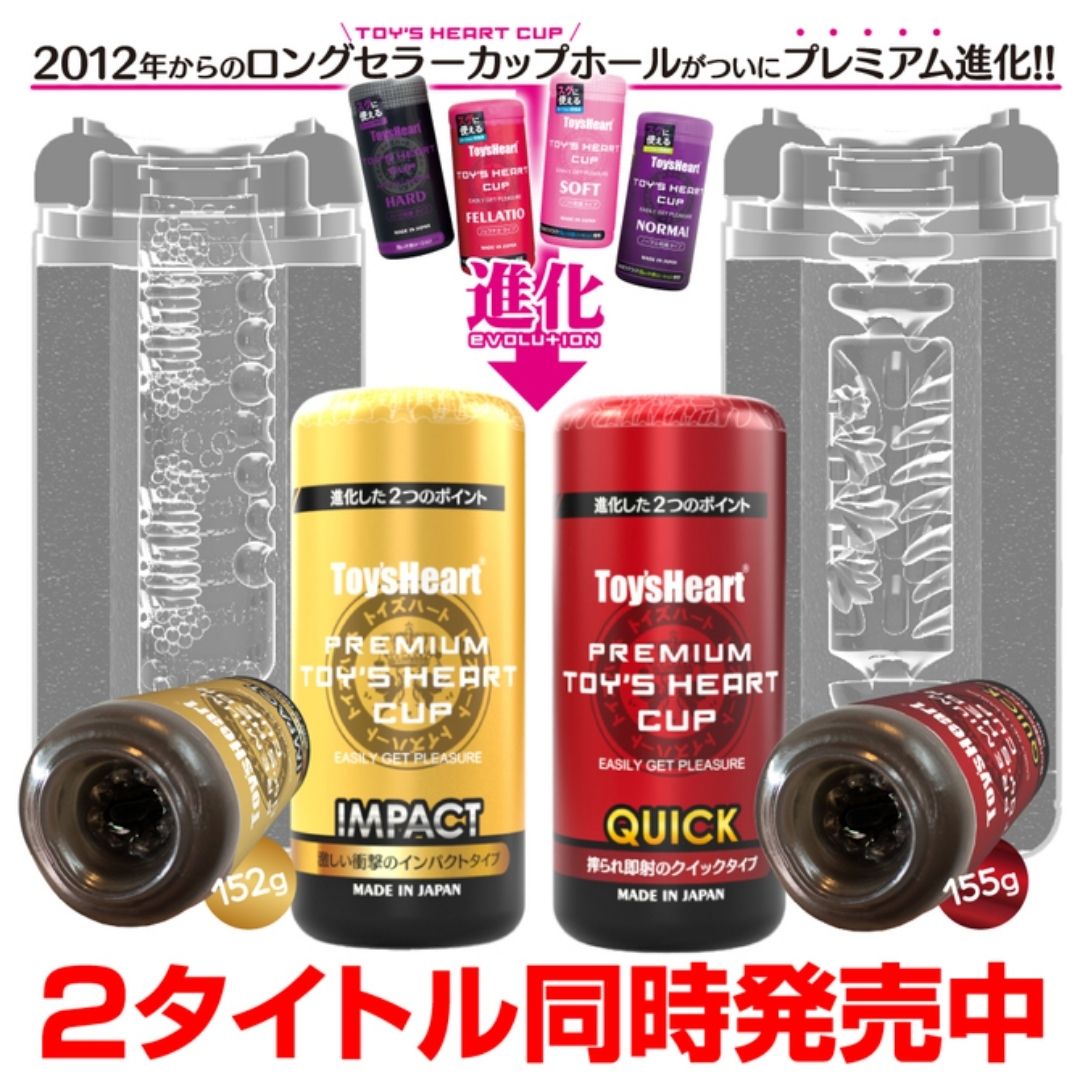 Toys Heart Cup Impact Premium Onahole 150mm