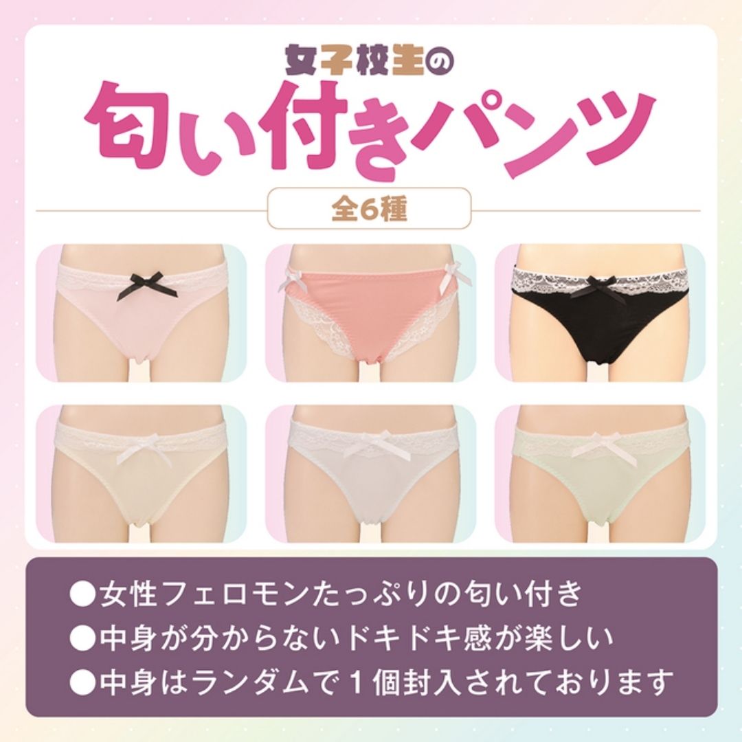Tamatoys Girls Show Their Panties BOX TMT-1865 Random Piece Limited Edition