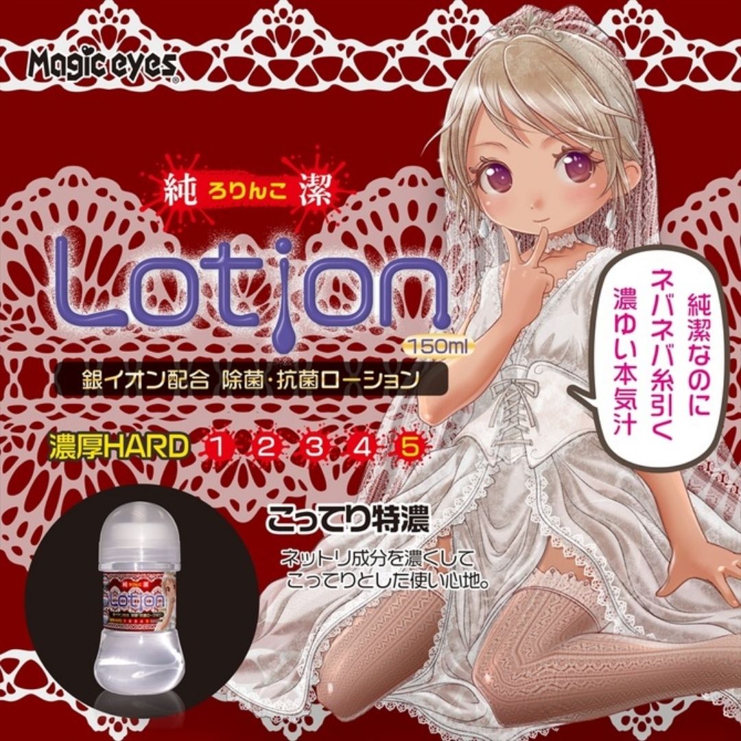 Magic Eyes Purity Lotion Thick HARD Lubricant Jepang 150ml