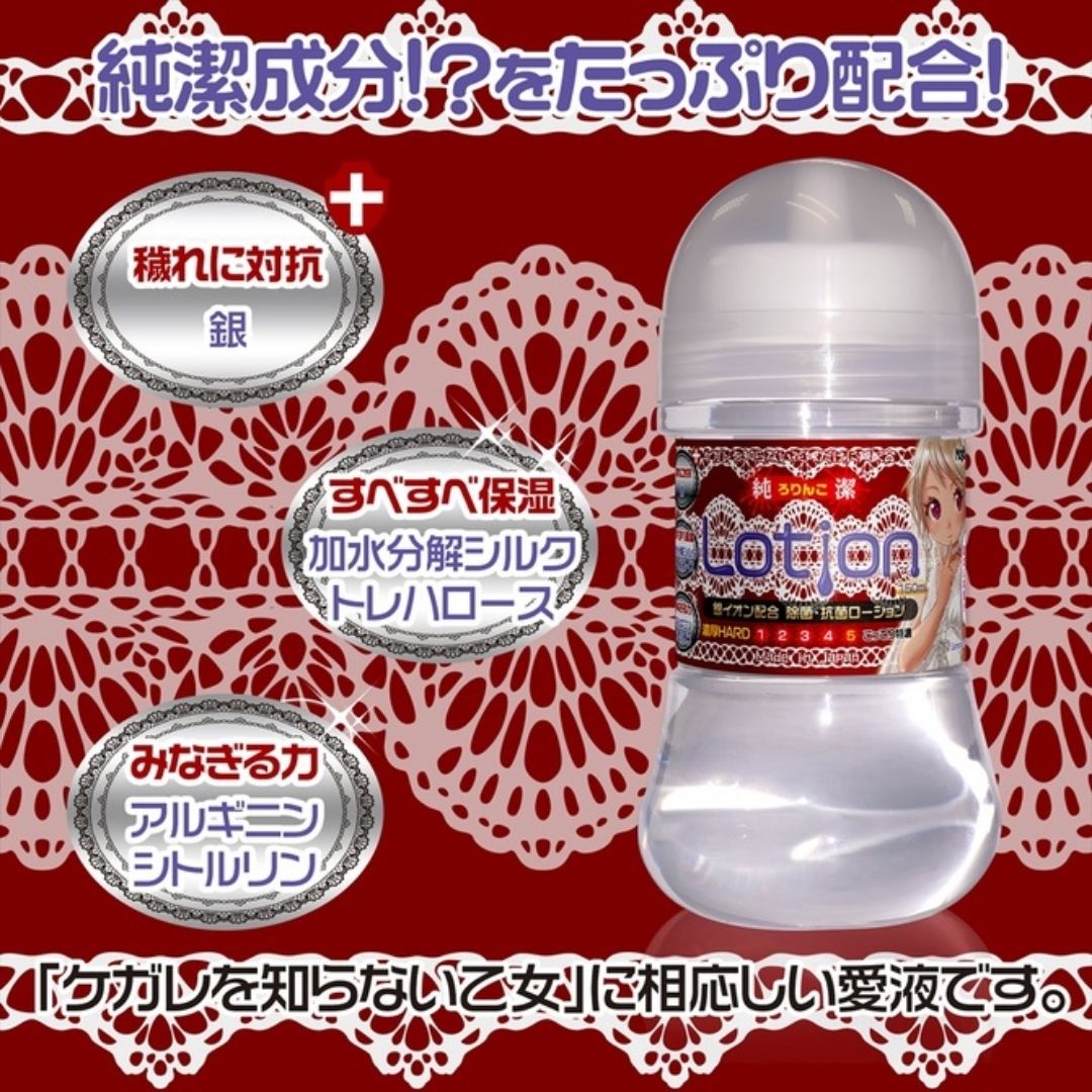 Magic Eyes Purity Lotion Thick HARD Lubricant Jepang 150ml