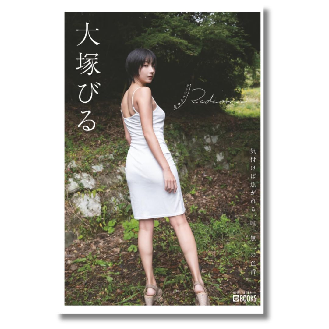 Gravure Photobook Redemance Otsuka Biru Prestige Series (91 pages)