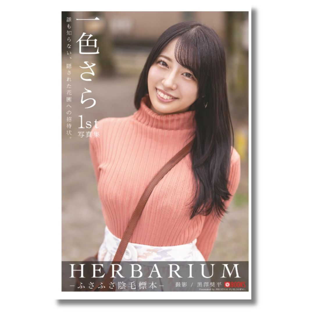  Nude Photo Collection HERBARIUM Bushy Pubic Hair Specimen Sara Isshiki Special Edition (168 pages) 