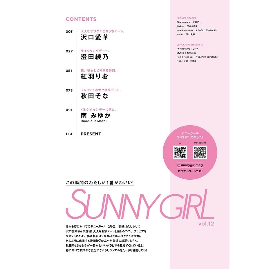 SUNNY GIRL vol 12 Cover Aika Sawaguchi Photobook Majalah Import Asli