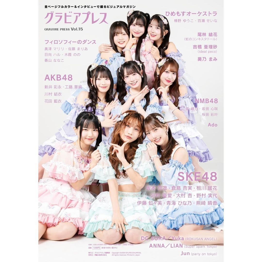 Gravure Press Vol 15 Double Cover AKB48 SKE48 Visual Magazine