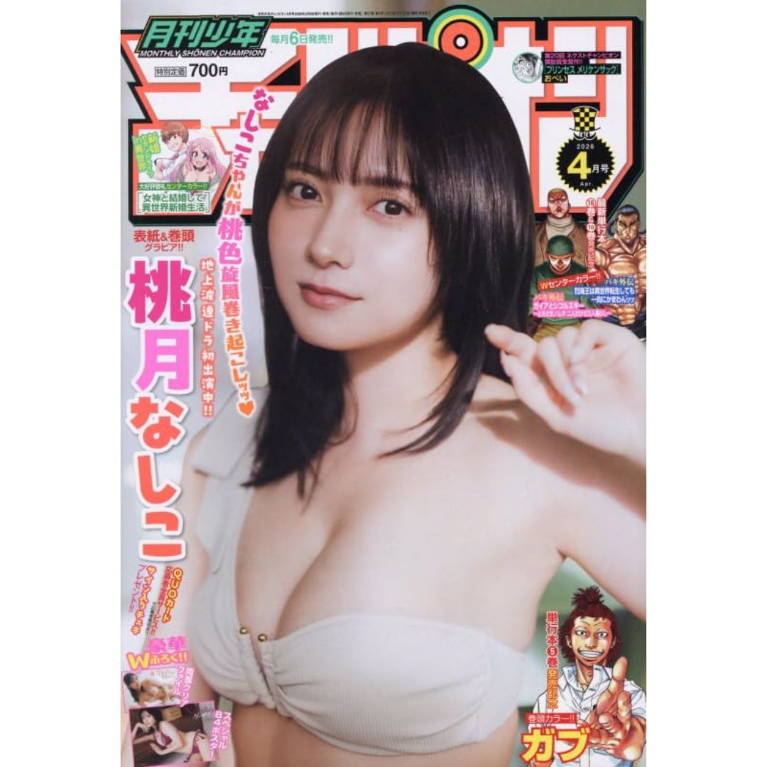 Gravure Monthly Shonen Champion April 2026 Issue Cover Momo Tsuki Nashi Ko