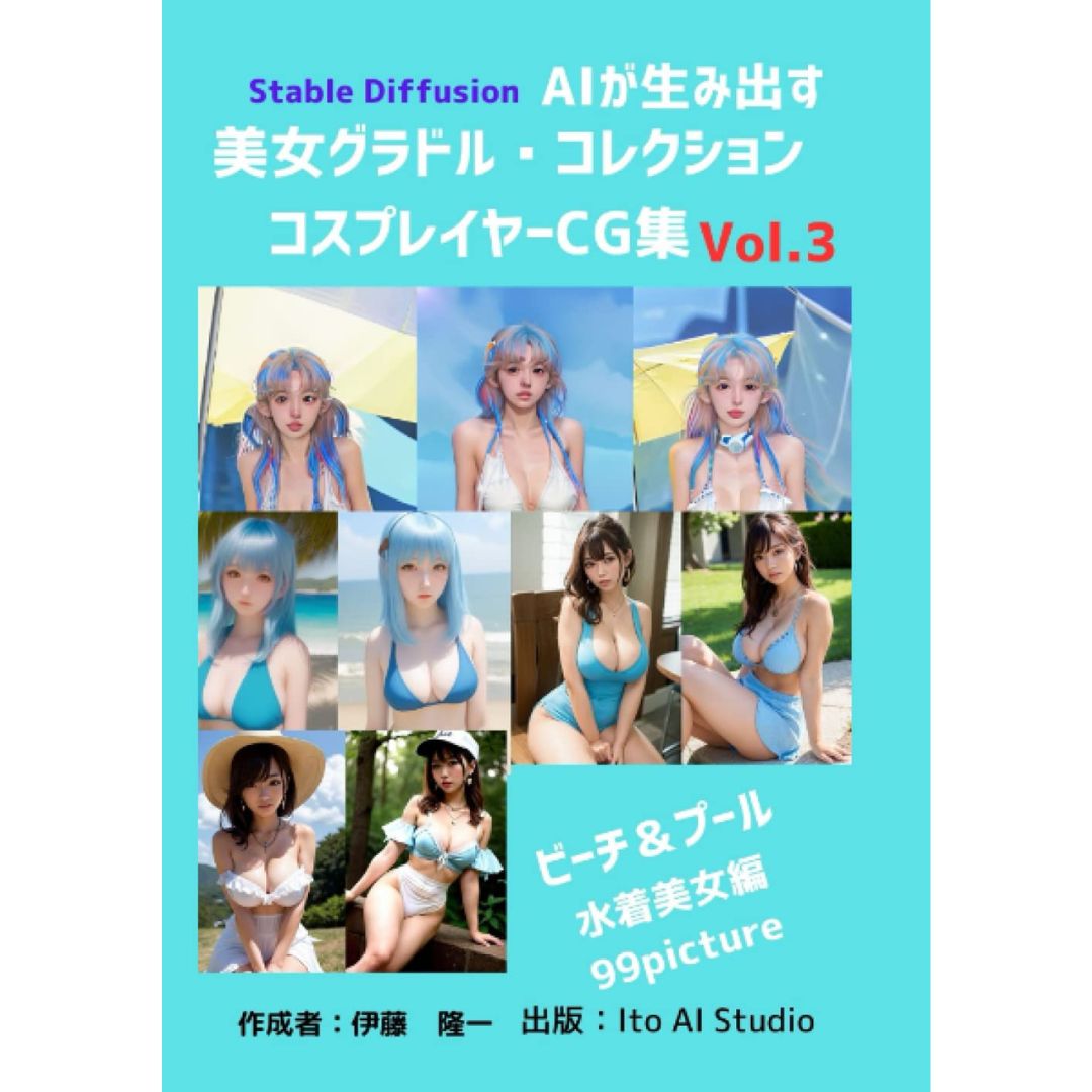  Gravure Cosplayer Sophie First Photobook elfish 