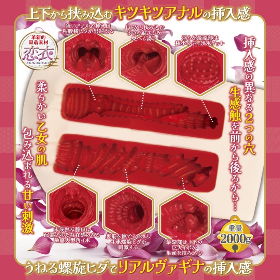  Maccos Glamorous Innocent Maiden Onahole Premium 160mm 