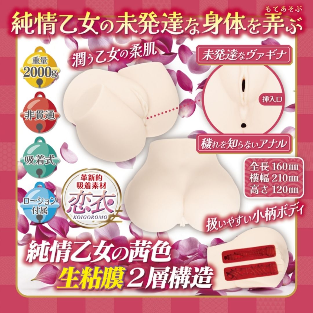  Maccos Glamorous Innocent Maiden Onahole Premium 160mm 