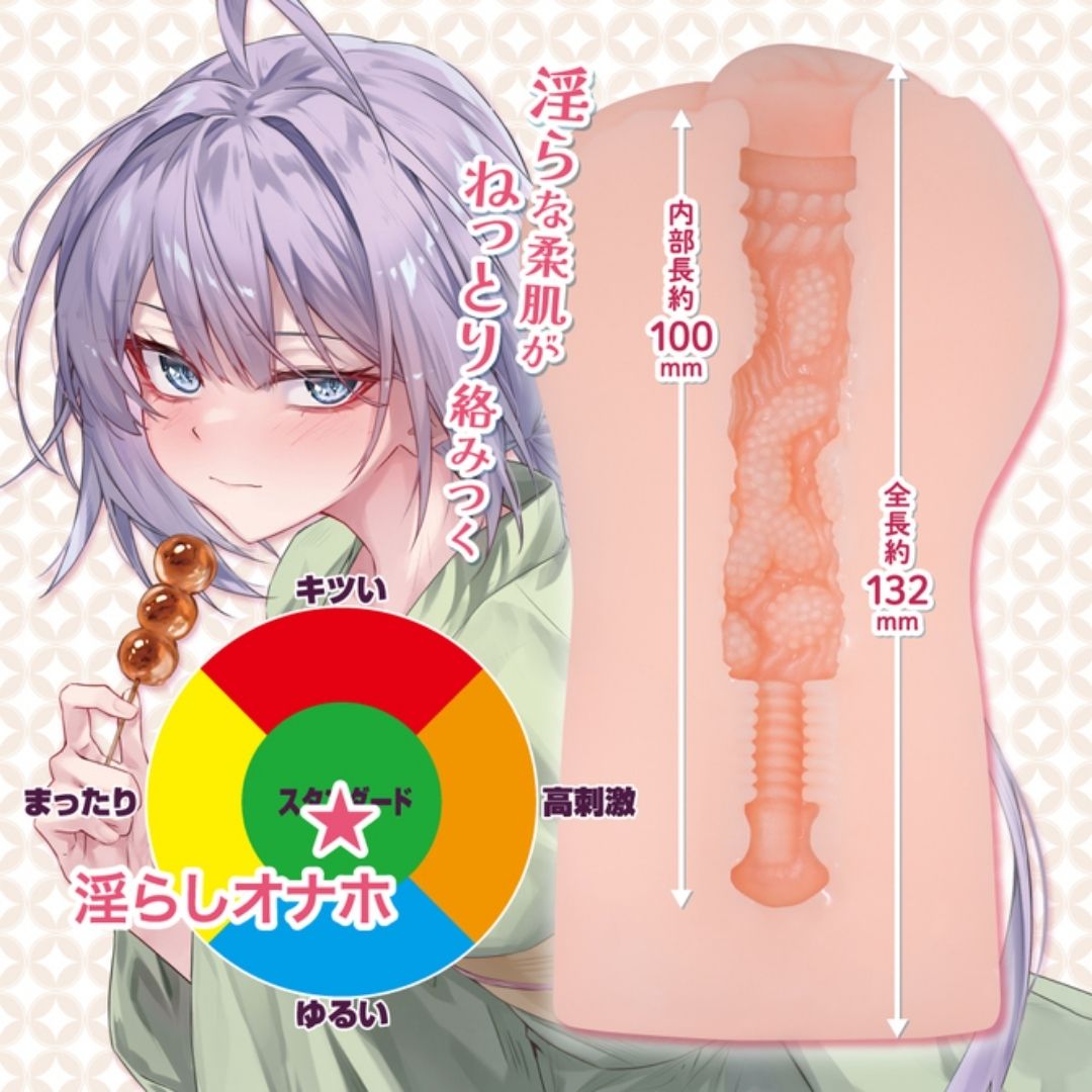  Toys Heart Midarashi Onahole Venus Skin 132mm 