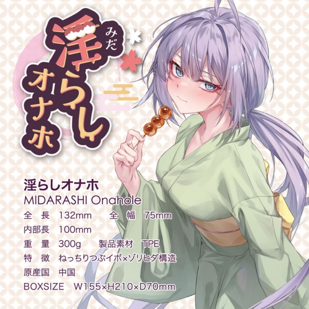  Toys Heart Midarashi Onahole Venus Skin 132mm 