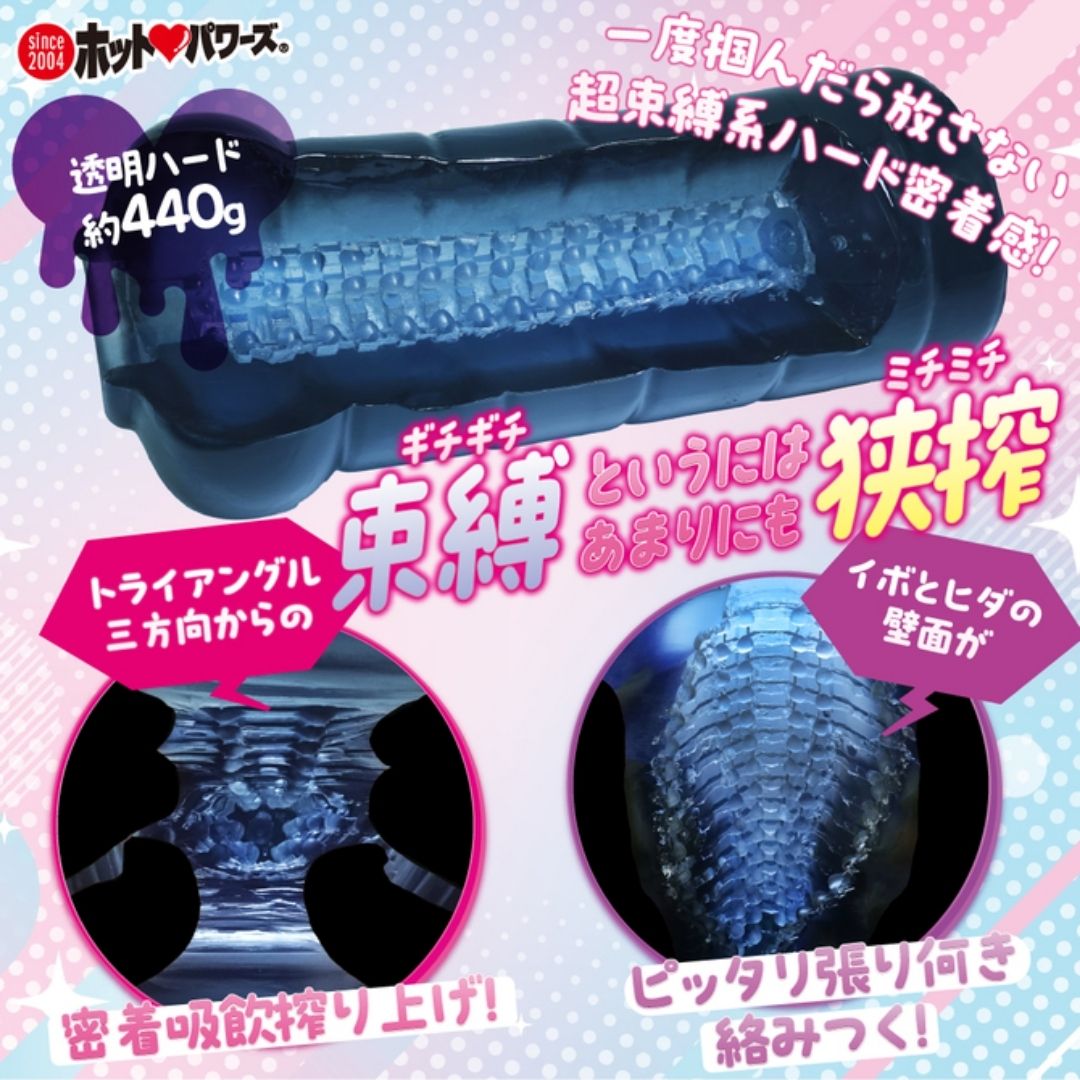 Hot Powers The Wonderful Hazard of Od.Kumu Onahole 170mm