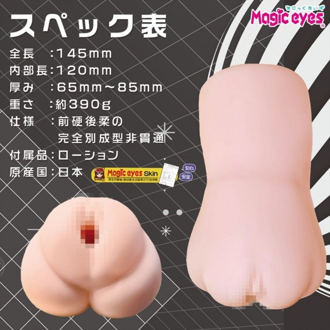  Magic Eyes The innocent Amane-chan actually has an incredible double structure inside Onahole 145mm 