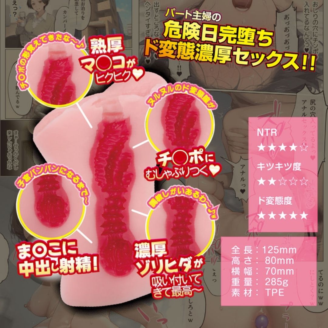 Mamaya Part-time Housewife at the Workplace Yuko Saito 41 GODSA-002