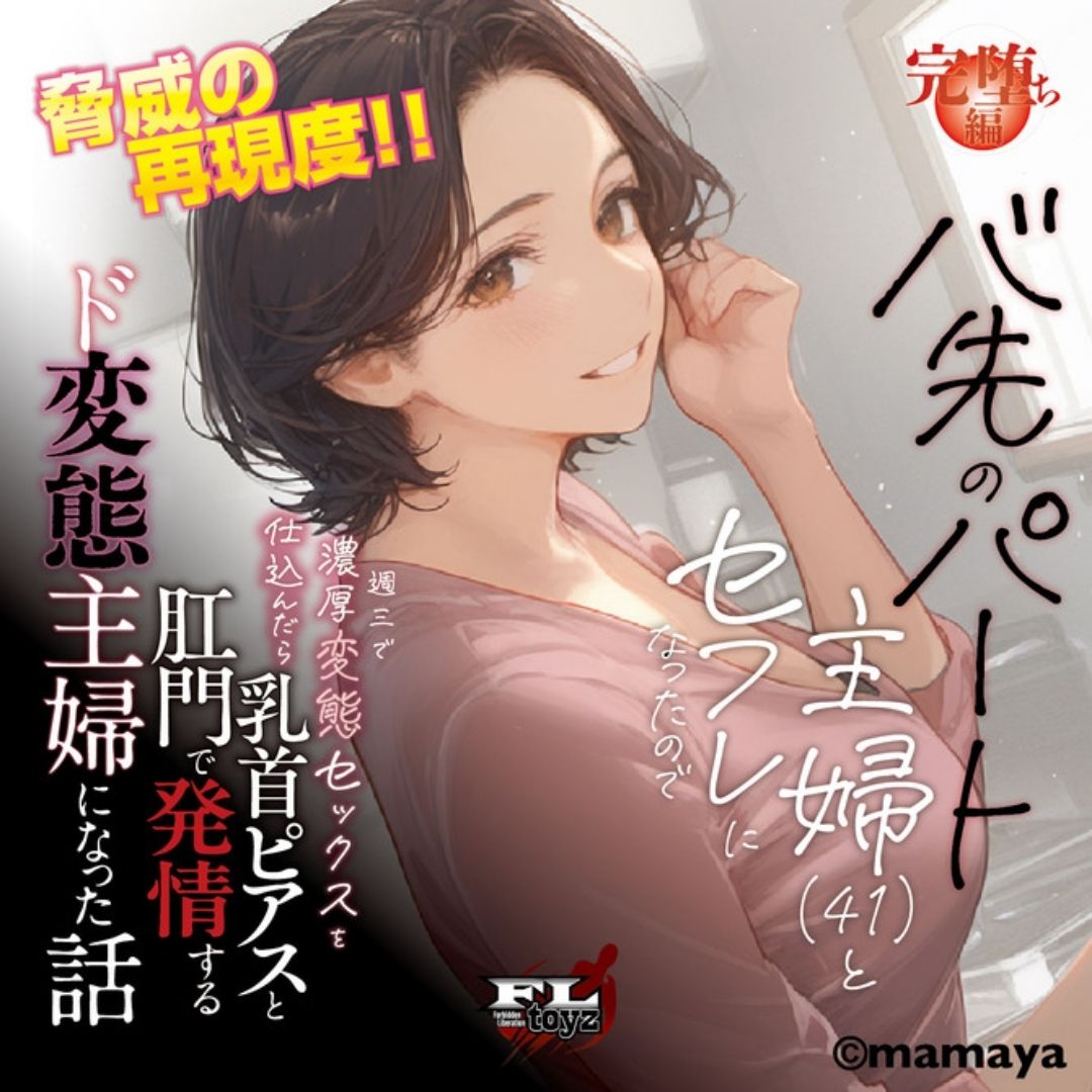 Mamaya Part-time Housewife at the Workplace Yuko Saito 41 GODSA-002