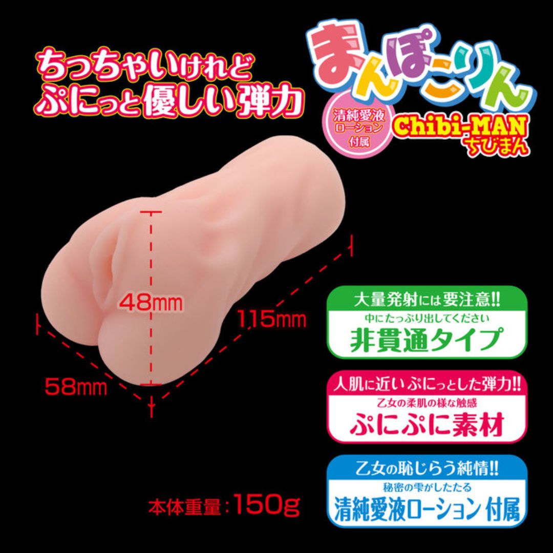 Onahole Mini World Kogei Manpokorin Chibiman Bonus Lotion (130mm)