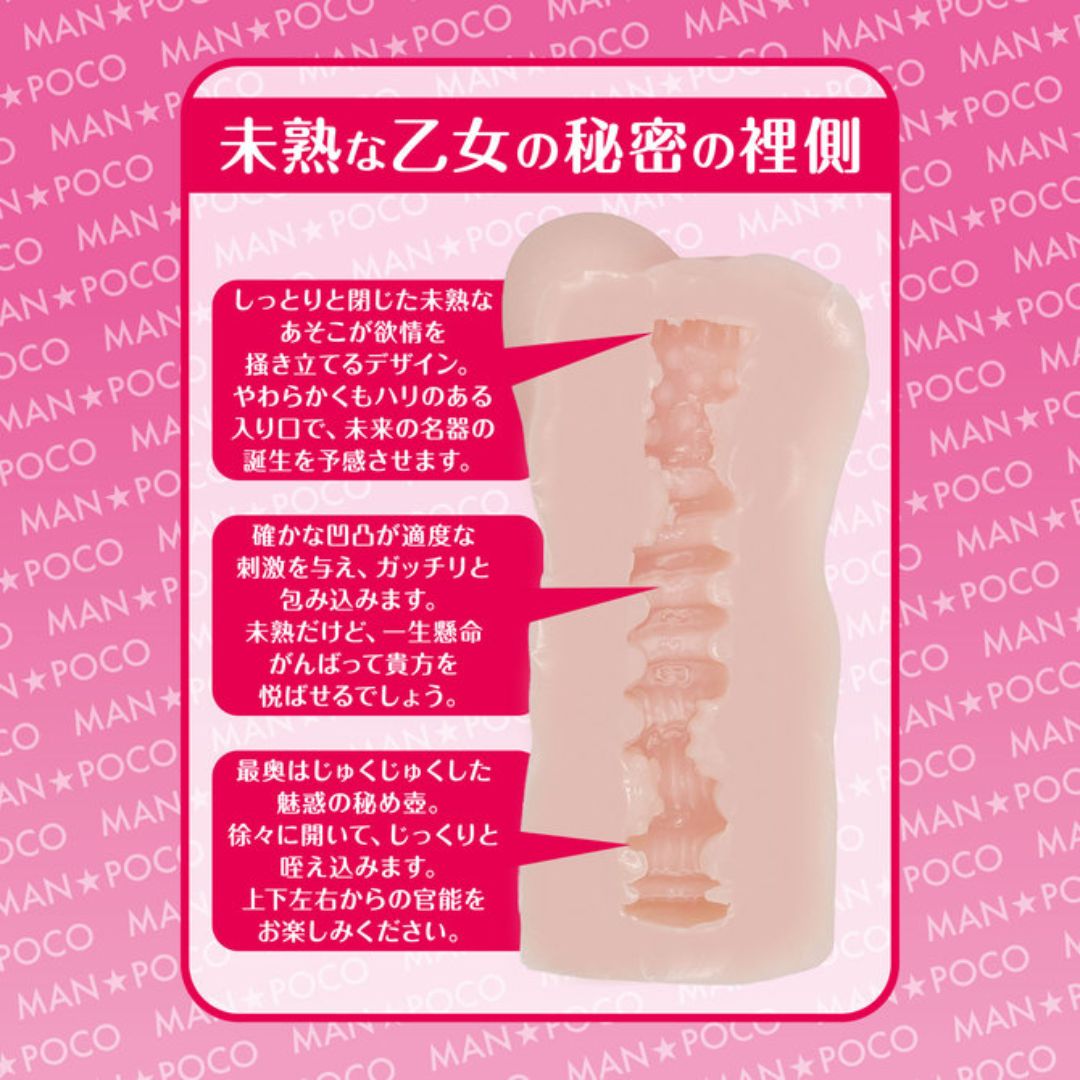 Onahole Mini World Kogei Manpokorin Chibiman Bonus Lotion (130mm)