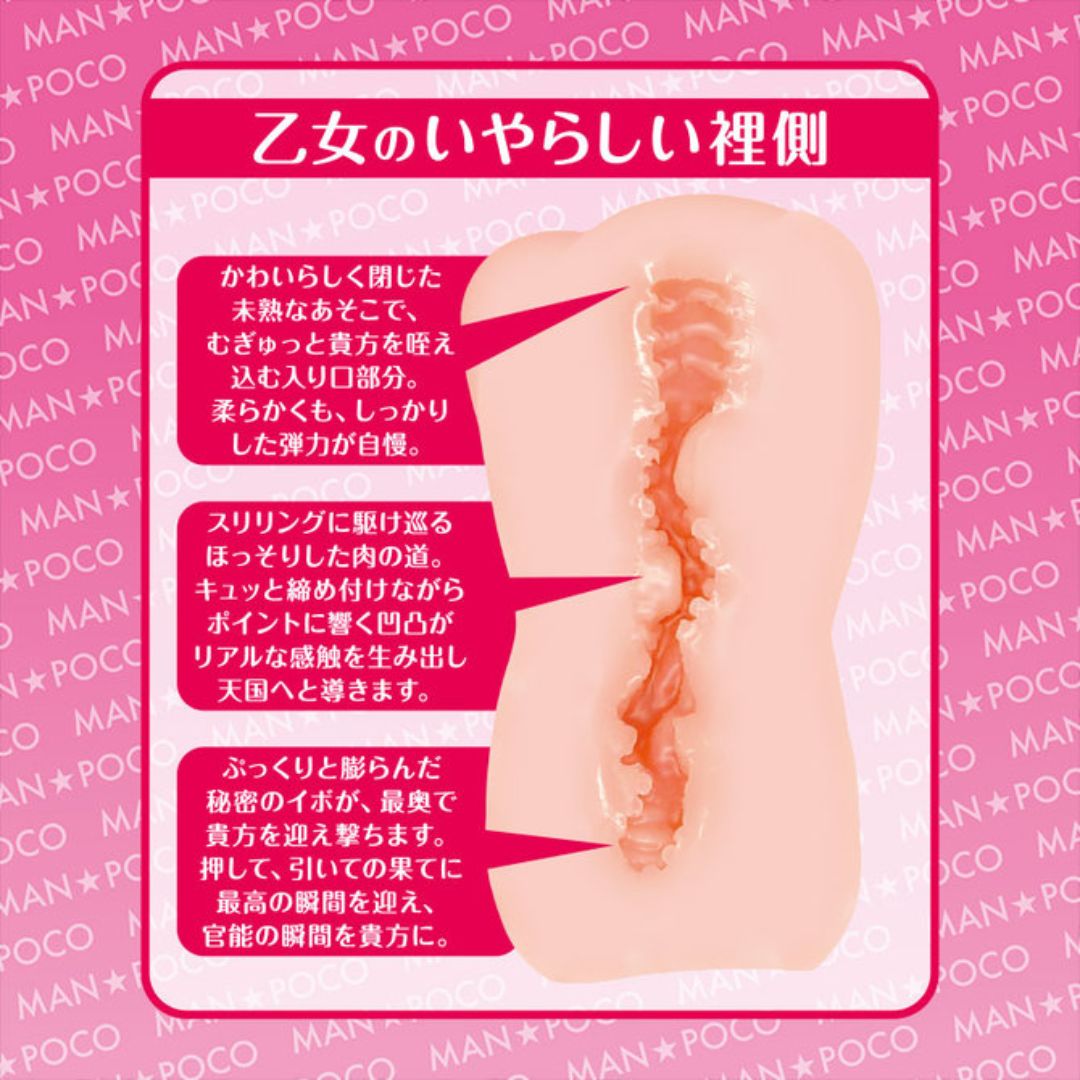 Onahole Mini World Kogei Manpokorin Plus Bonus Lotion (136mm)
