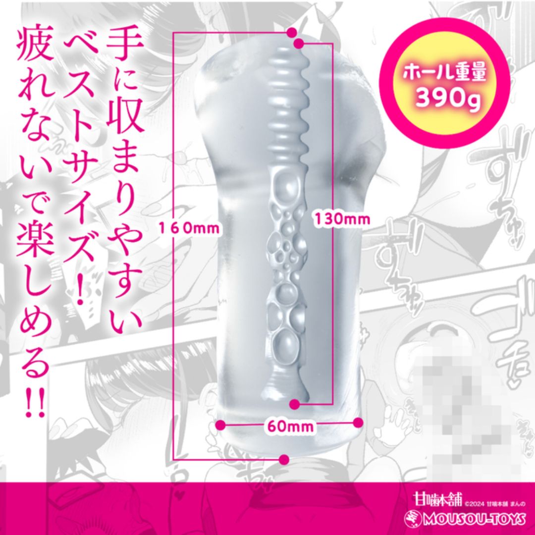 Onahole Mousou Toys A story about a frequent visitor gal letting me use her pussy 2 MSTC-020